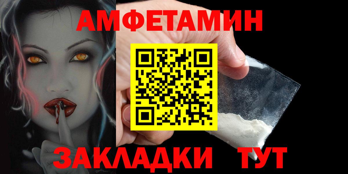 АМФ VHQ Армавир