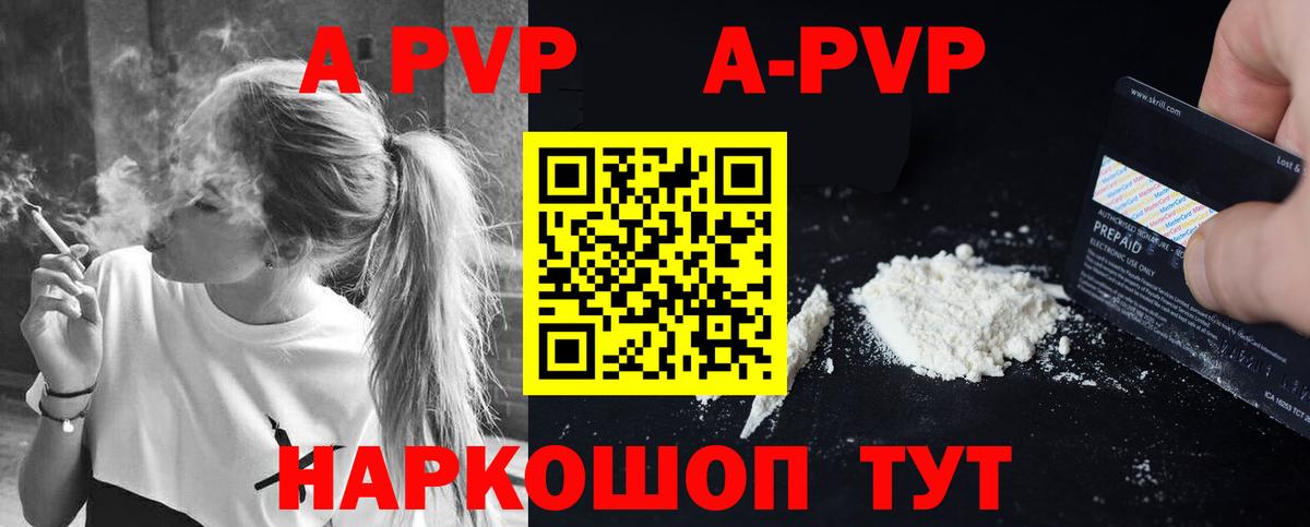APVP VHQ Армавир