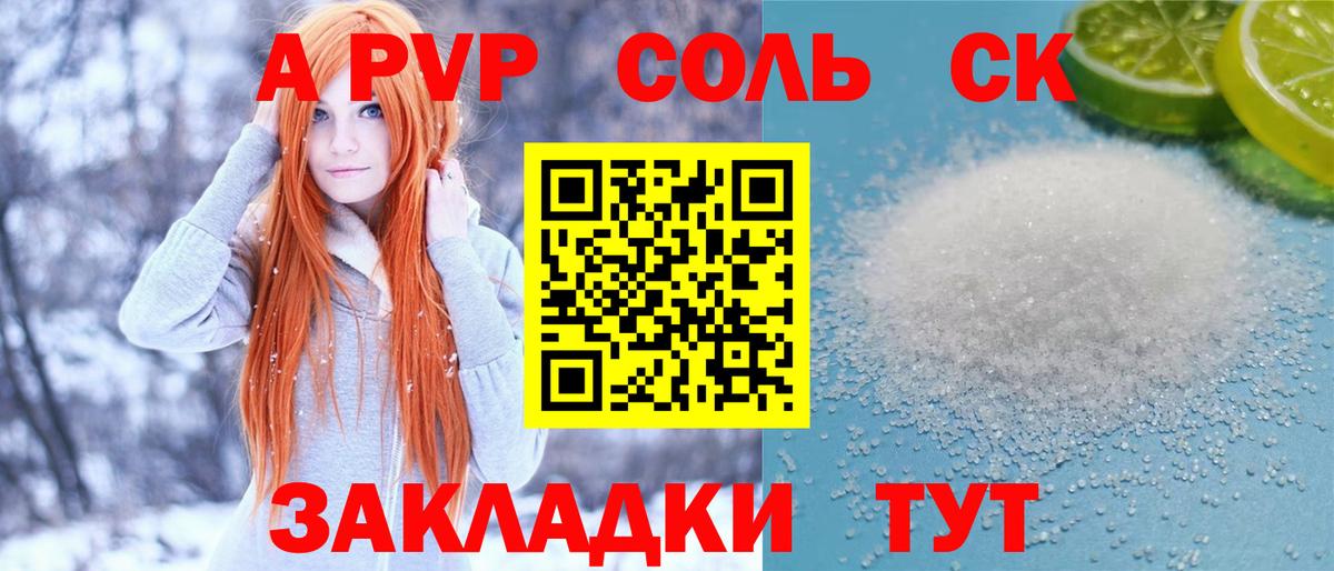 А ПВП  Вход с VPN  Армавир  Alfa_PVP крисы CK  А ПВП VHQ 