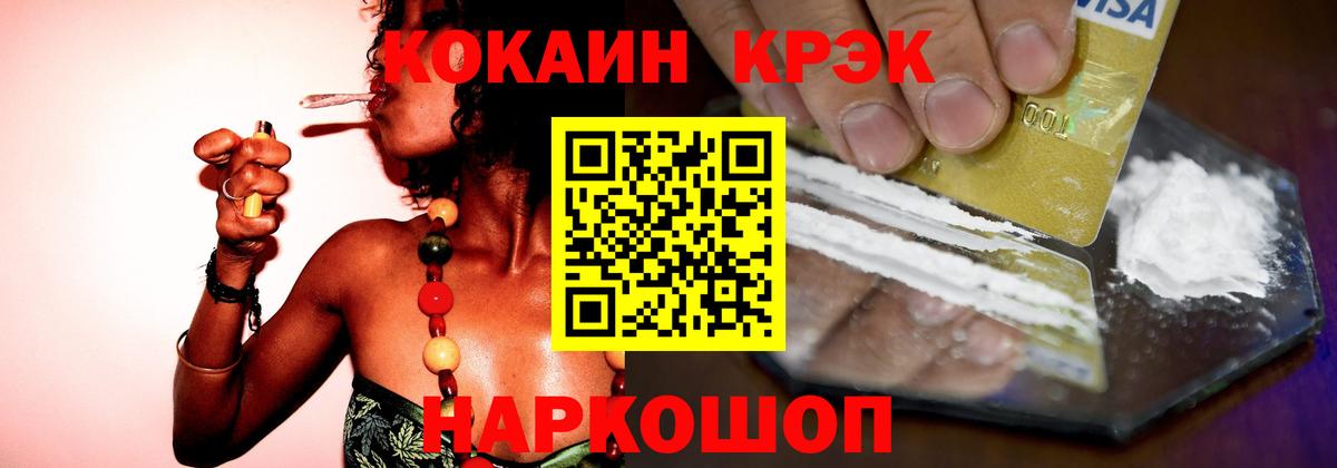 Кокаин  Вход с VPN  Армавир  Кокаин Columbia 