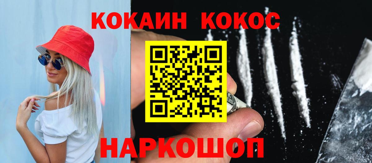 COCAIN FishScale Армавир