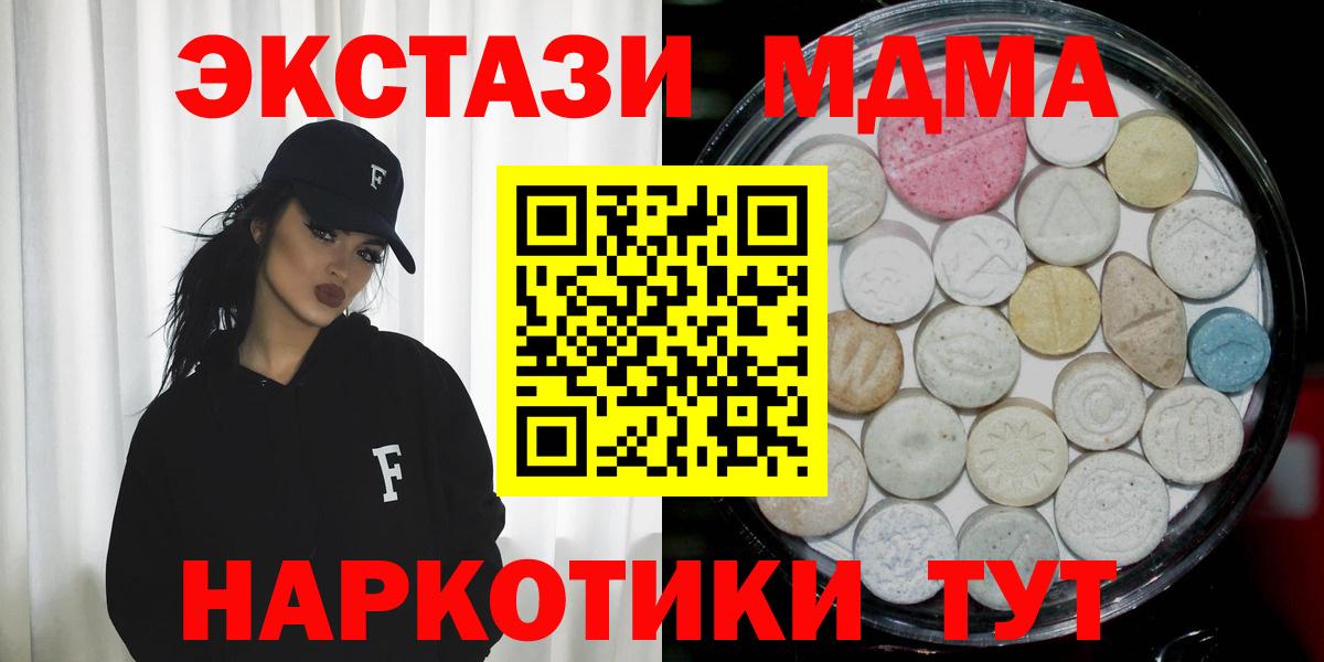 Ecstasy 300 mg  Вход с VPN  ЭКСТАЗИ  Армавир 