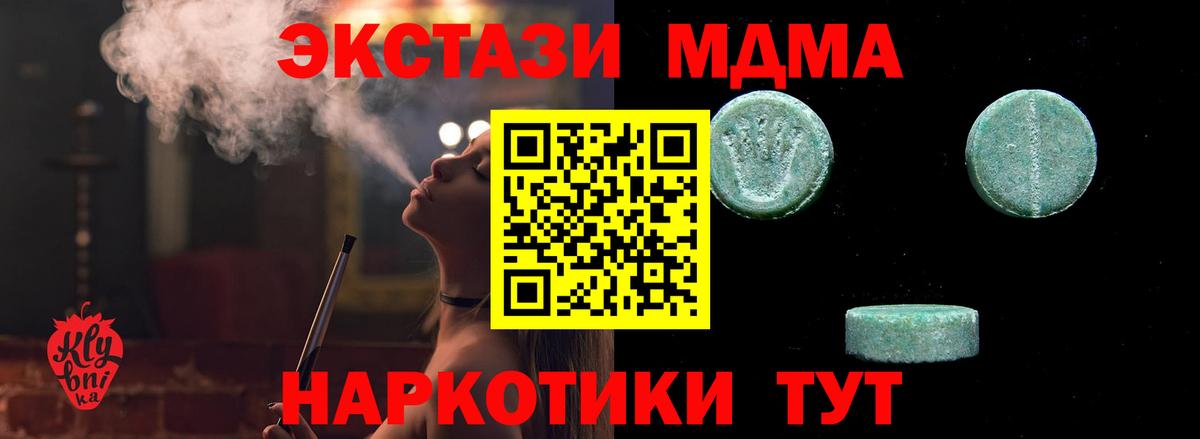 ЭКСТАЗИ 250 мг Армавир
