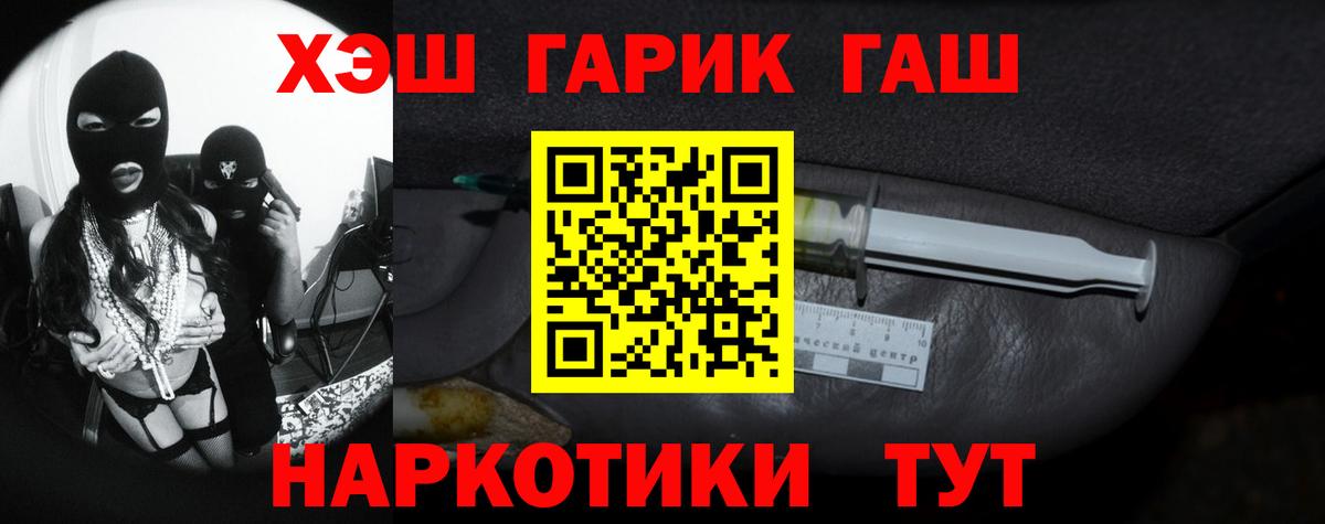 ГАШИШ VHQ Армавир