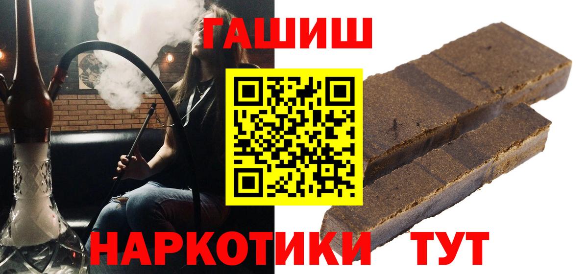 ГАШИШ Premium  Гашиш хэш  Армавир  магазин продажи   Вход с VPN 