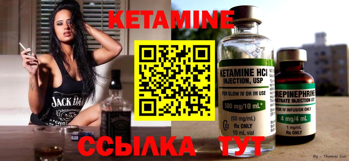 Армавир  Кетамин ketamine  Вход с VPN 