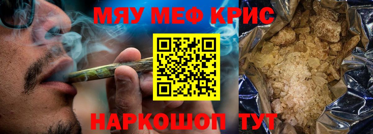 Меф  Армавир