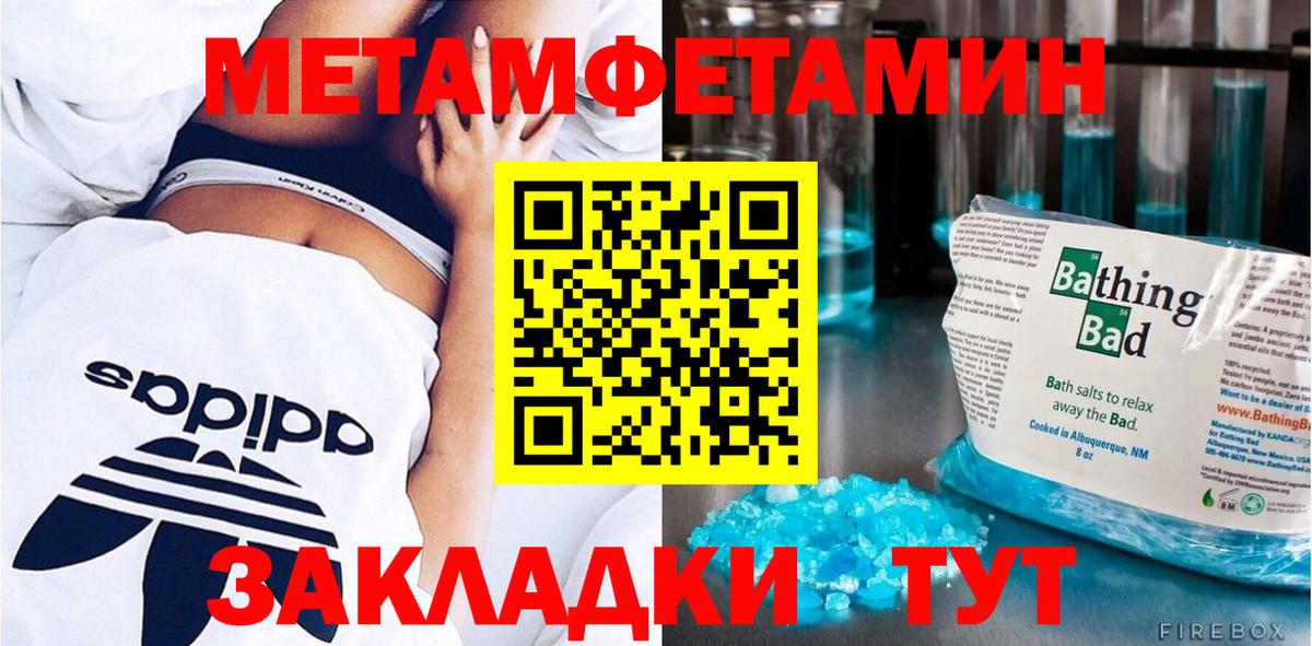 Первитин Methamphetamine  Вход с VPN  Армавир 